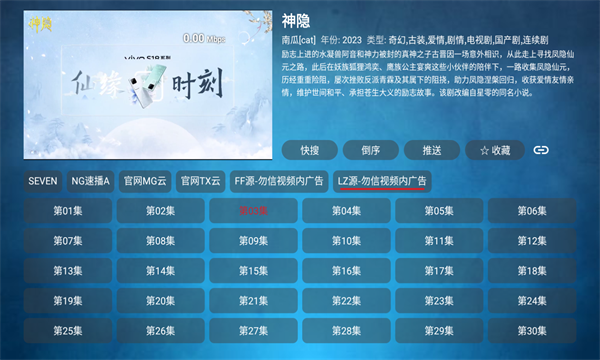 私人综合影院软件版