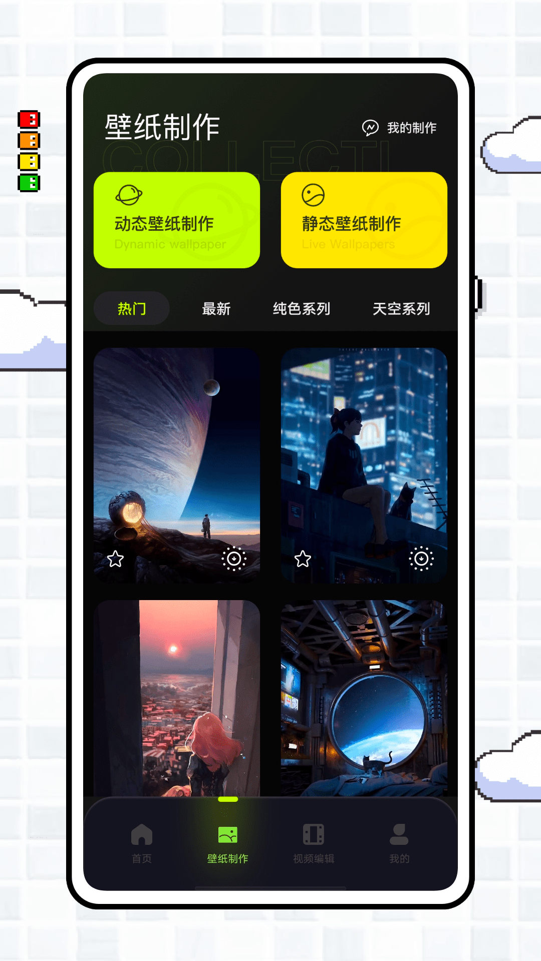intoLive动态壁纸制作