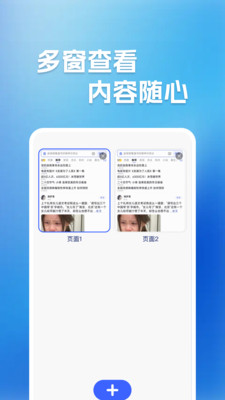 Glow浏览器