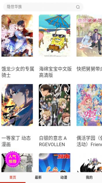 漫画看看app版