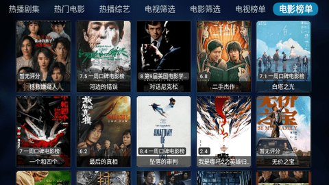 不锈钢TV下载APP