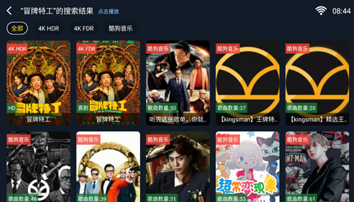小黑子影视软件下载