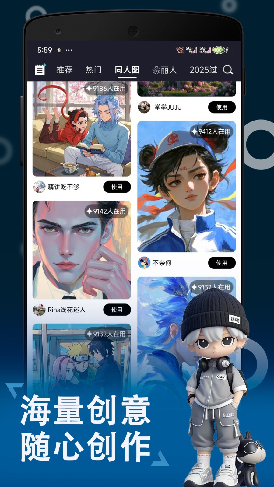 爱拼长图app