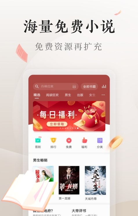 八零电子书下载手机下载
