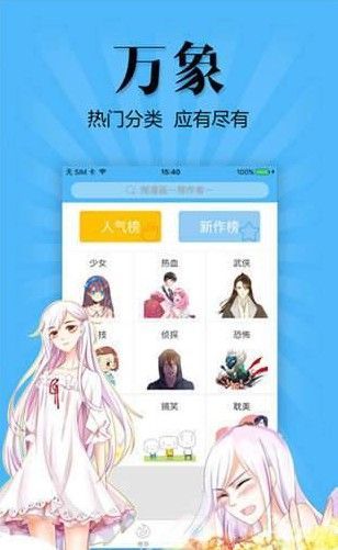 神马漫画APP版