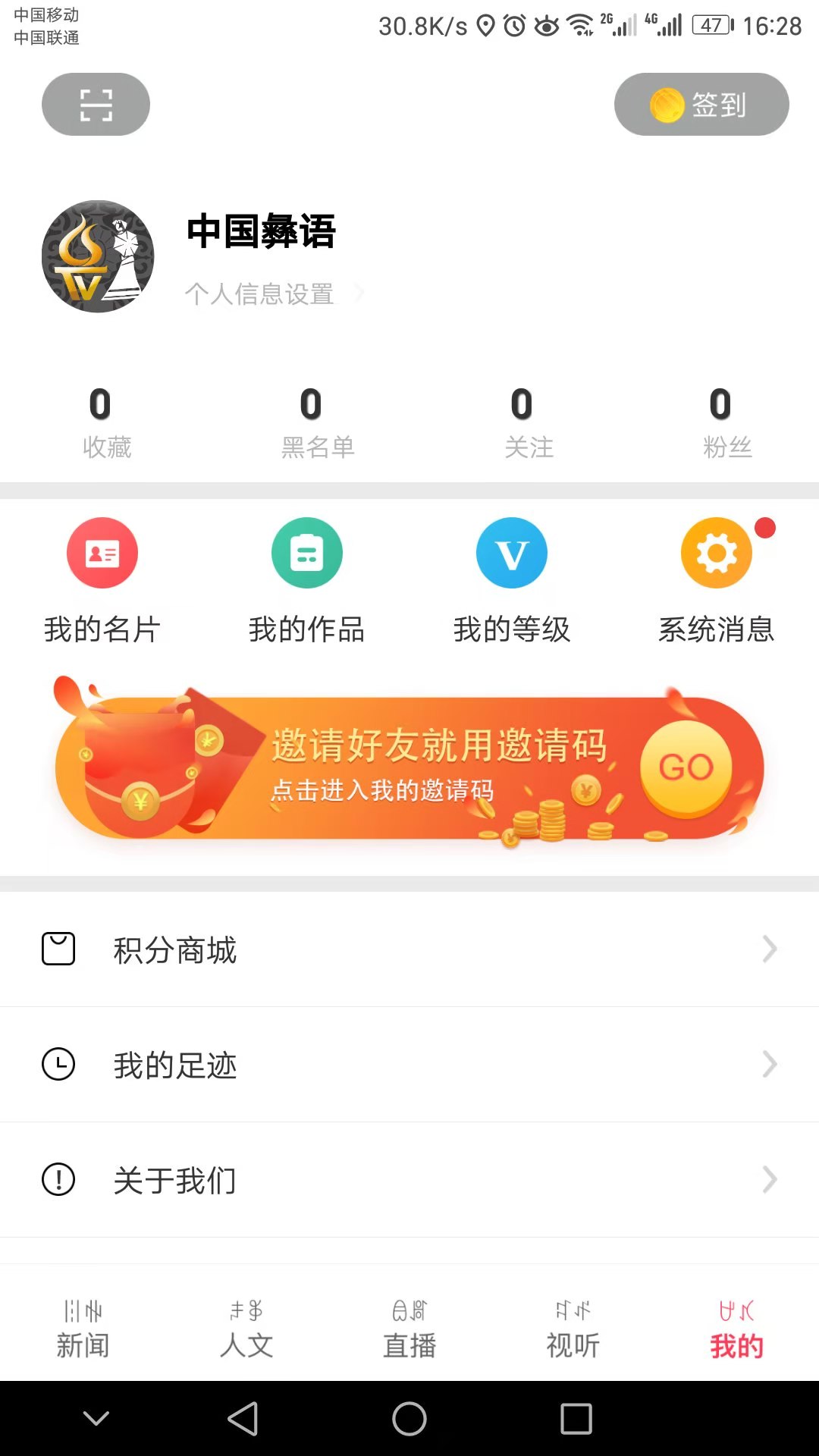 掌上彝州APP平台