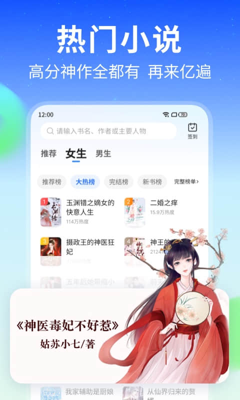 星空免费小说APP最新版
