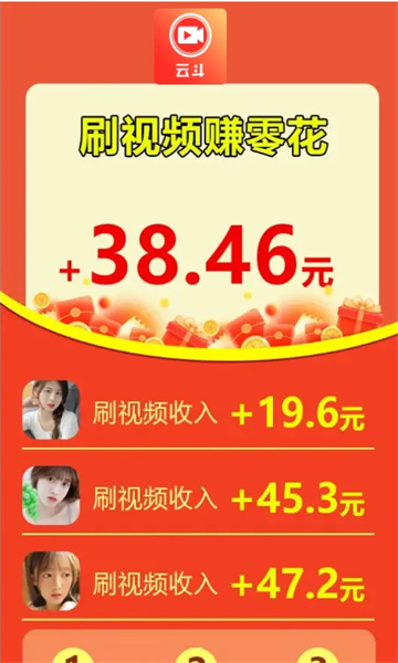 云斗视频app版