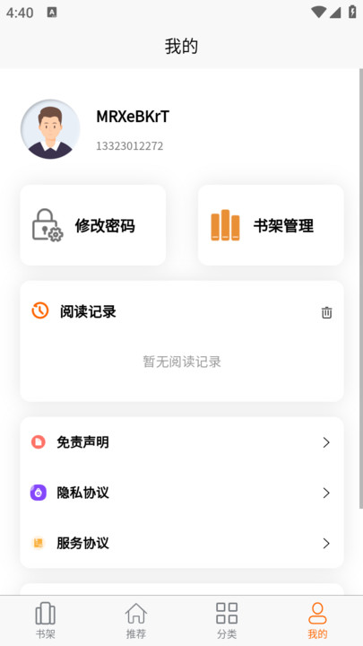 胖胖阅读APP最新版