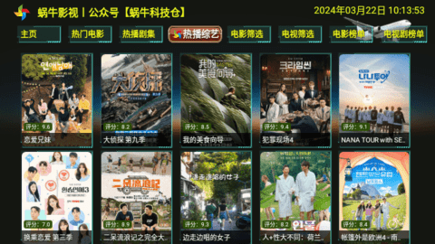 蜗牛影视至尊版下载安装最新版