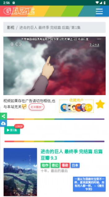 暖心影视软件版