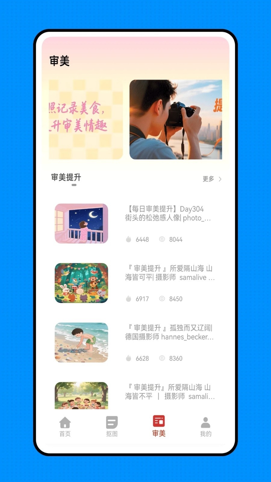 来福贴贴