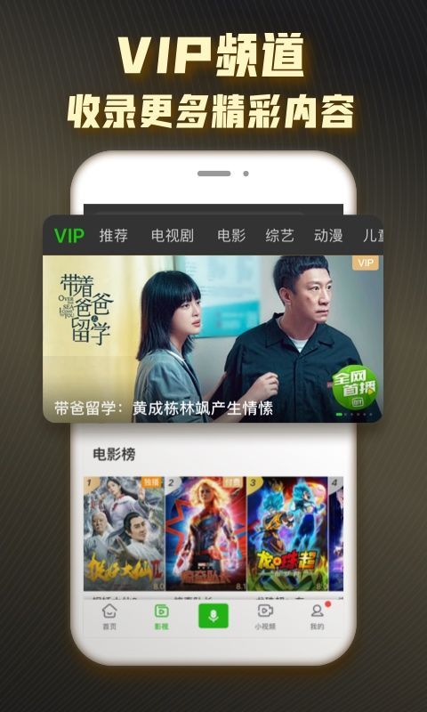 爱奇艺play版9.9去广告精简版下载