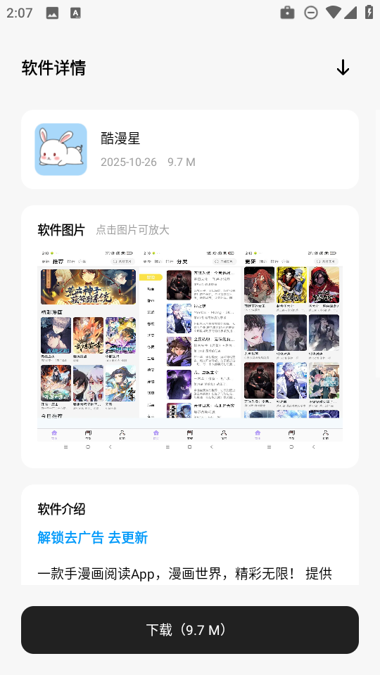 千雪软件仓