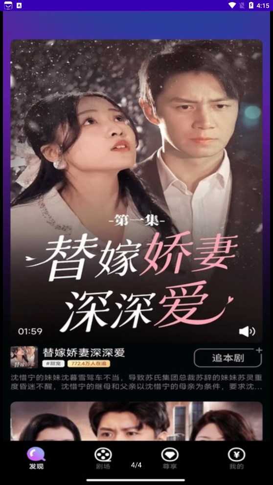 元气短剧APP版