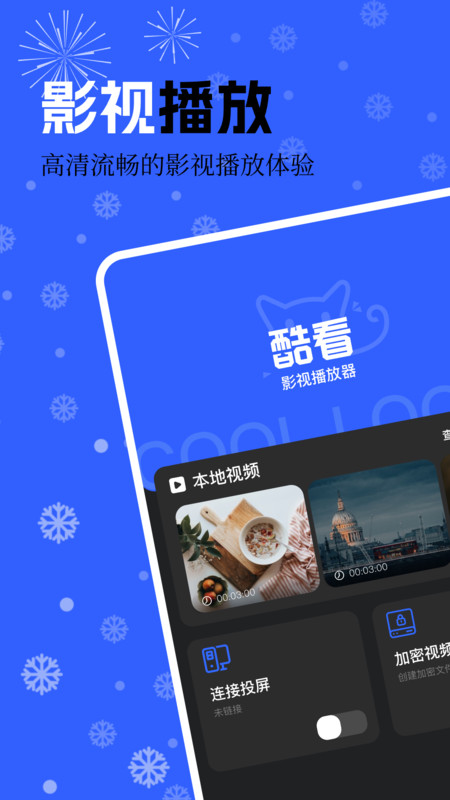 书单视频播放器APP下载最新版