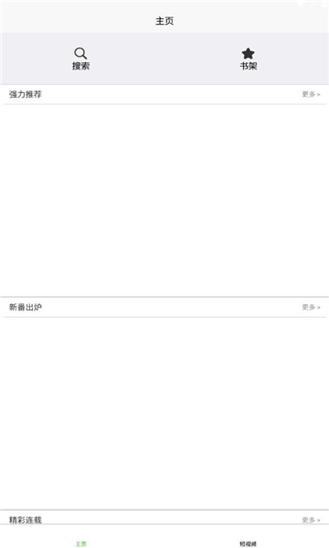 98漫画帝王版APP最新版