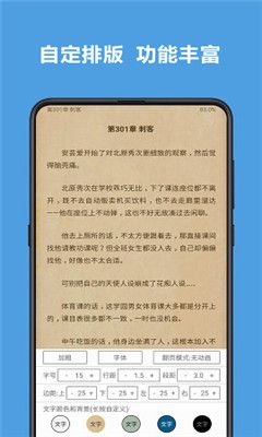 乐景APP小说免费安卓版下载