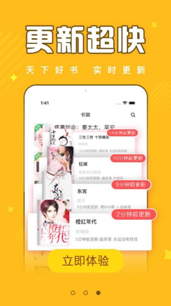 饭团追书app下载安装老版本