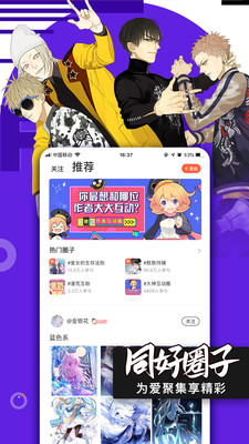 53漫画版app软件
