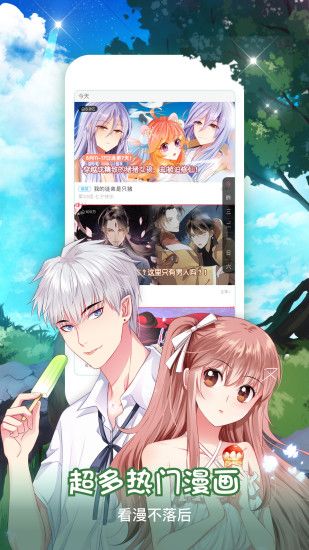 墨鱼仔漫画APP手机版