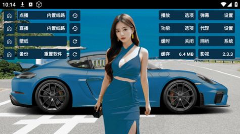影视TV香车美女版软件最新版