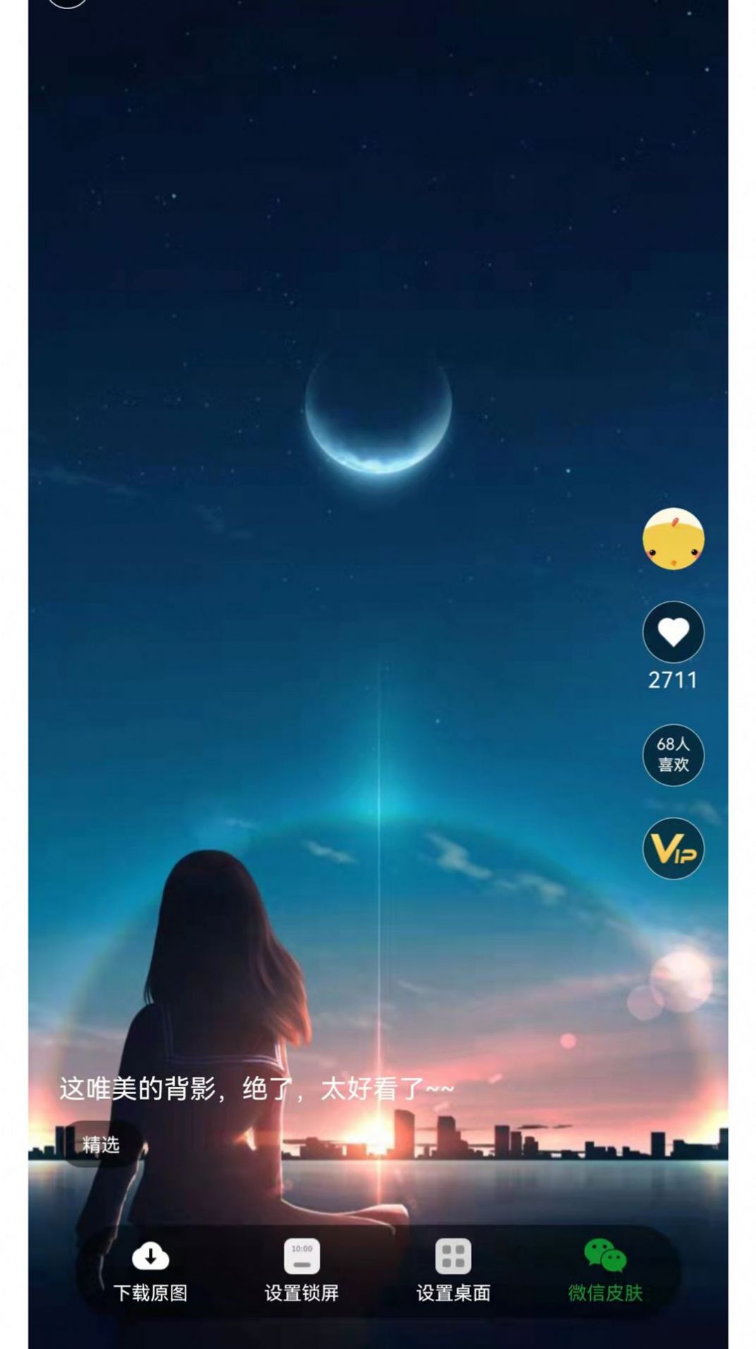 南风壁纸大全app最新版