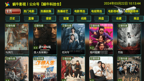 蜗牛影视至尊版下载安装最新版