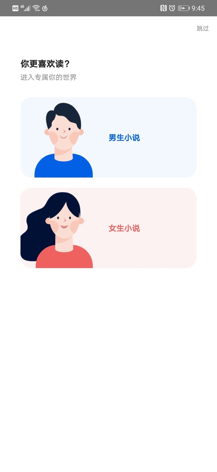 91追书APP下载正版