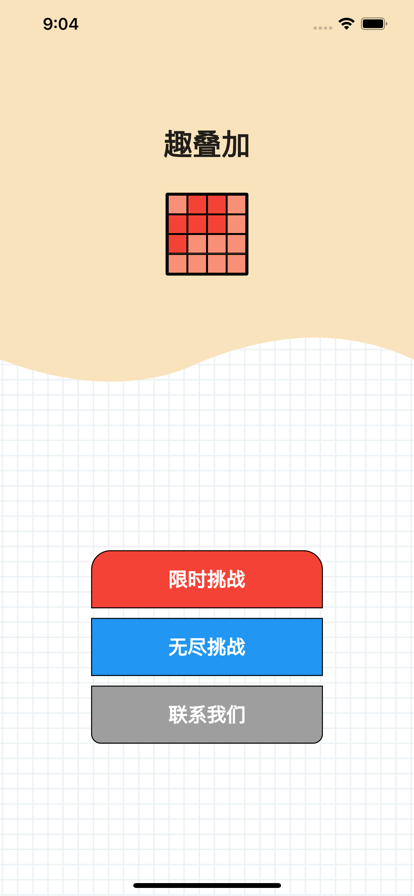 趣叠加影视软件版