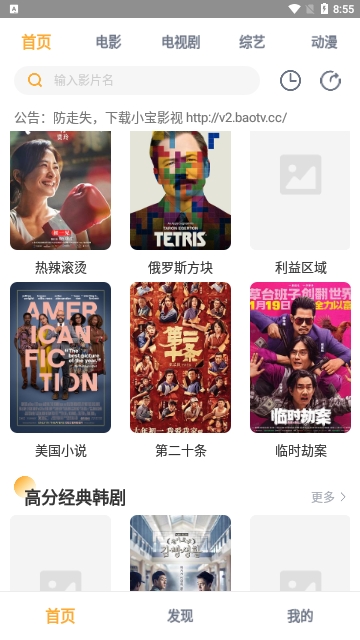 小豹影视下载