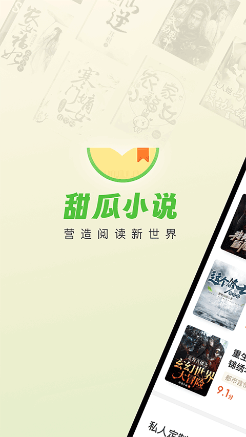 甜瓜小说阅读
