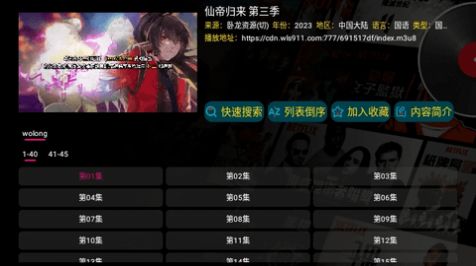 环宇轩TV最新版APP