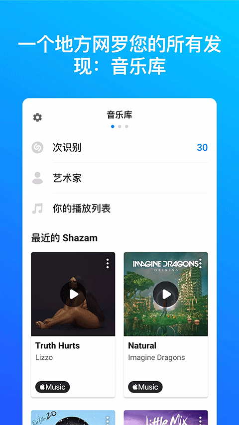 shazam音乐识别器