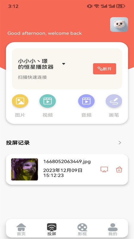 良人剧场播放器软件版