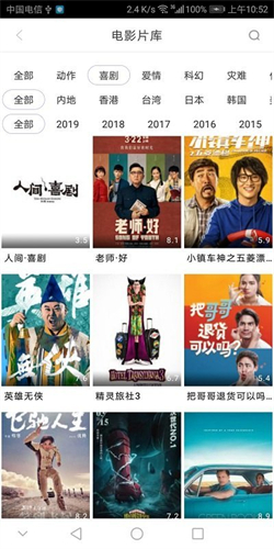 菲菲影视城app免费下载最新版