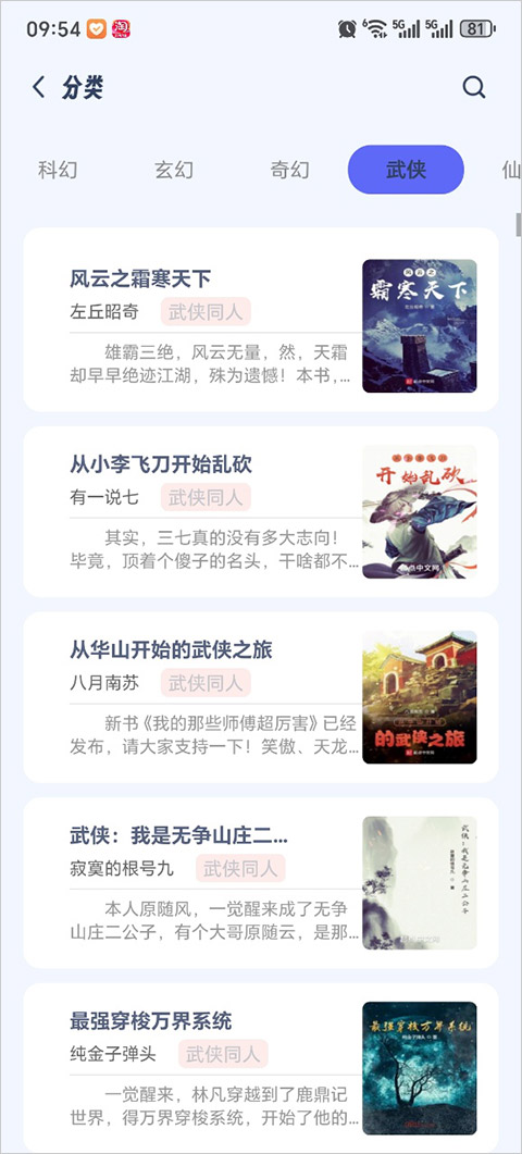 起源书阁