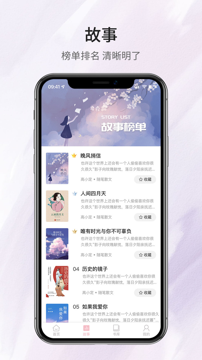 鹿一文学软件下载