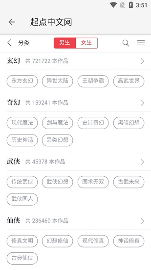 柚子阅读小说