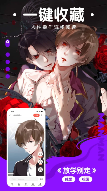 漫漫漫画下拉式漫画