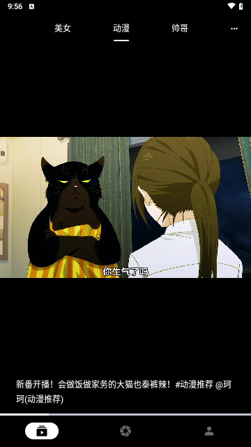 奇妙看看软件版