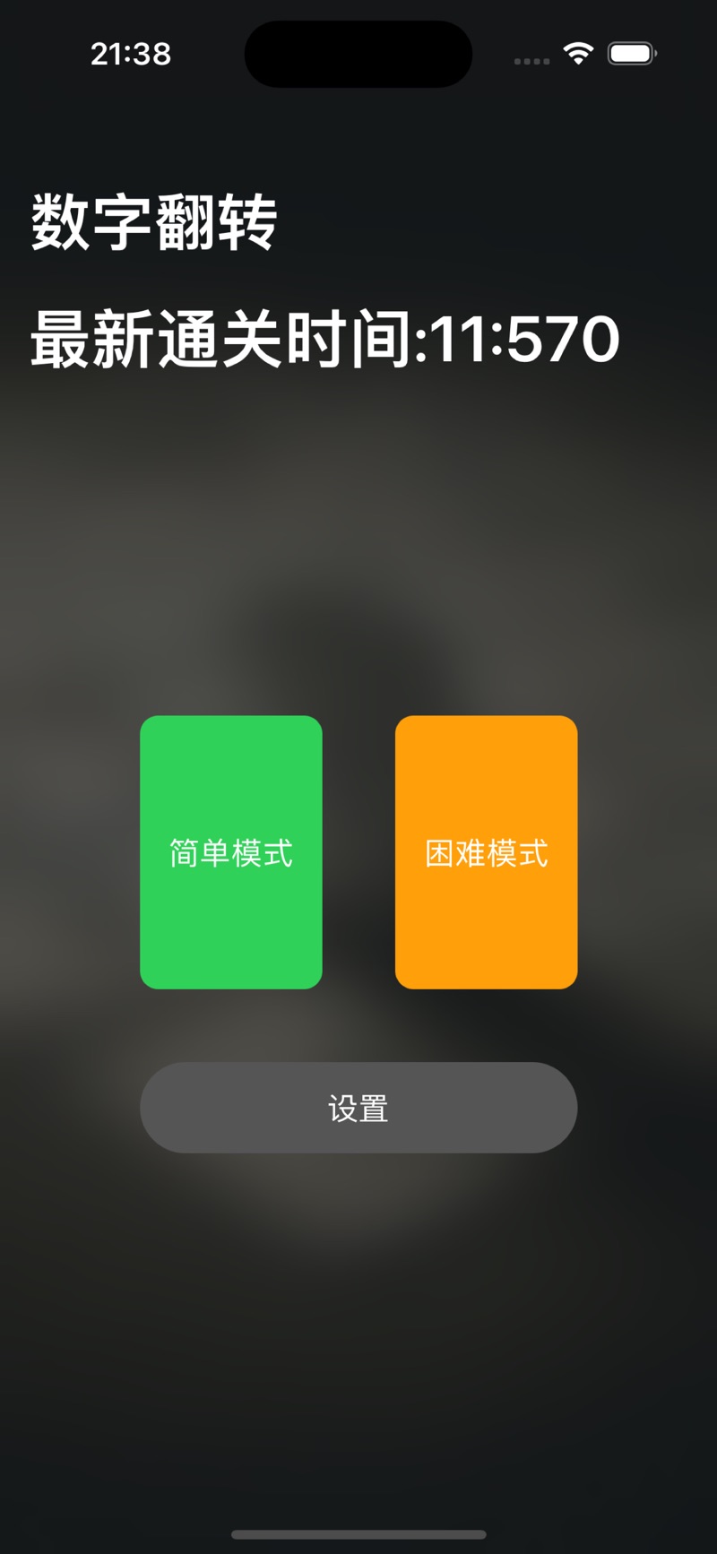数一数二影视软件最新版