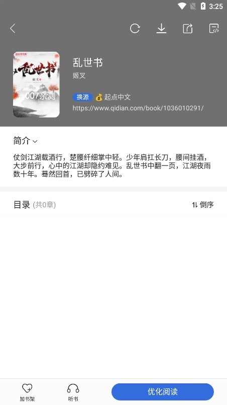 小兔阅读小说
