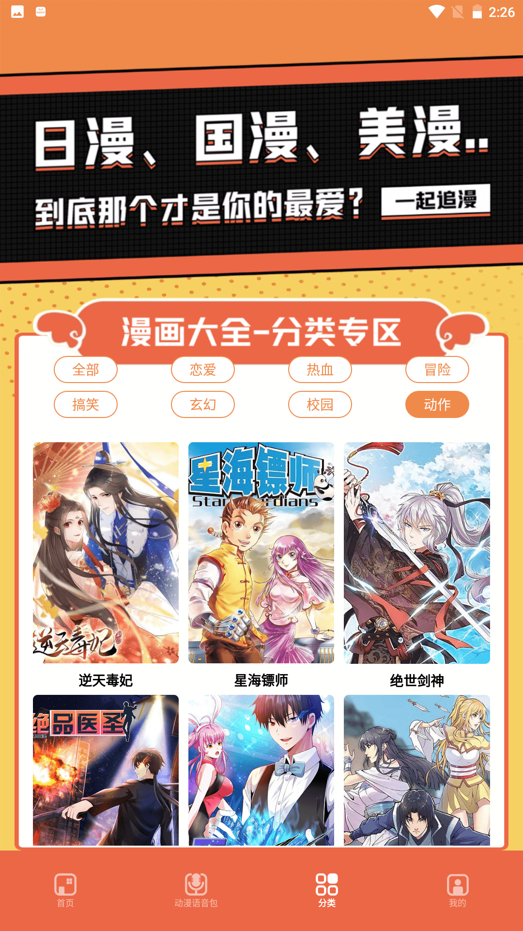 比熊漫画小屋APP下载