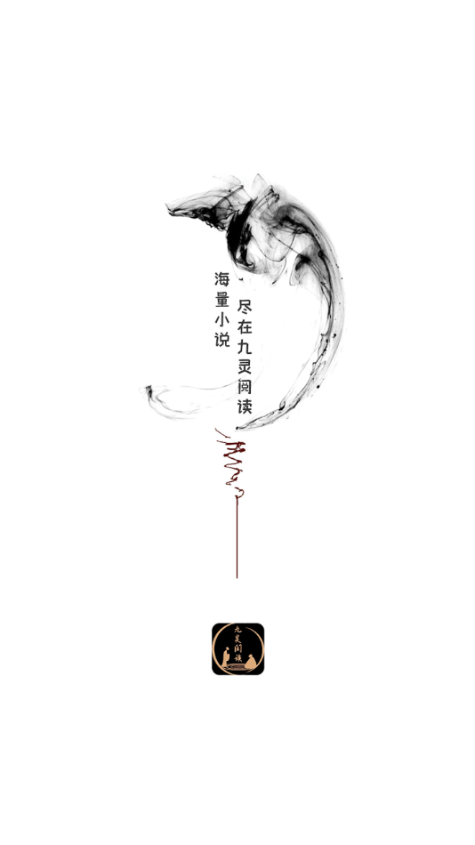 九灵阅读App软件下载