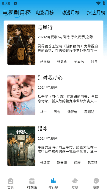 蓝天之鹰下载软件版