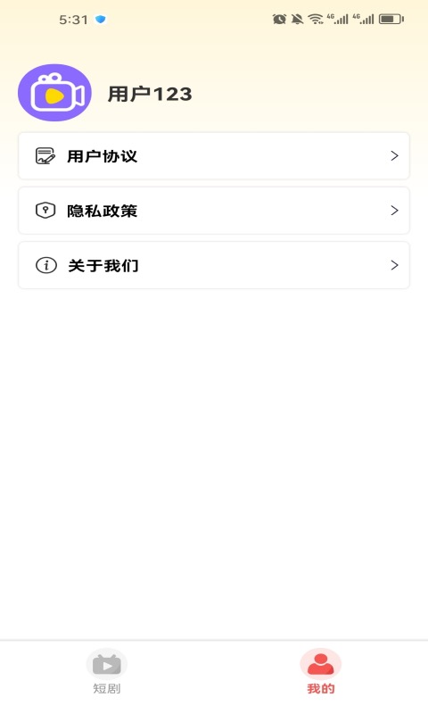 好剧刷刷软件下载