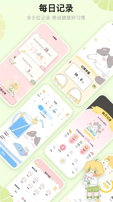 清柠轻断食app