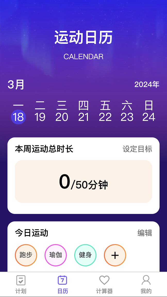 怦然趣动软件最新版