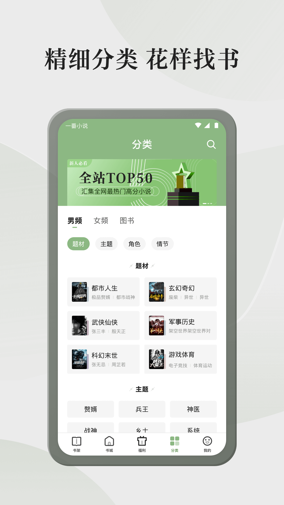 格子小说APP